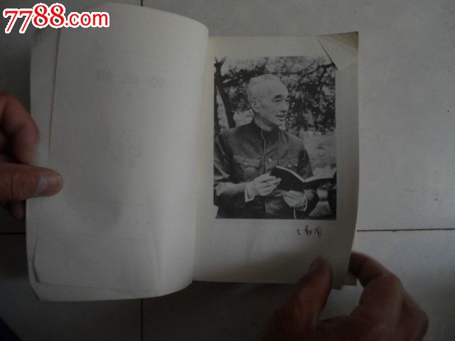 论<em>凤姐,小说</em>/传记,现代小说,八十年代(20世纪),3