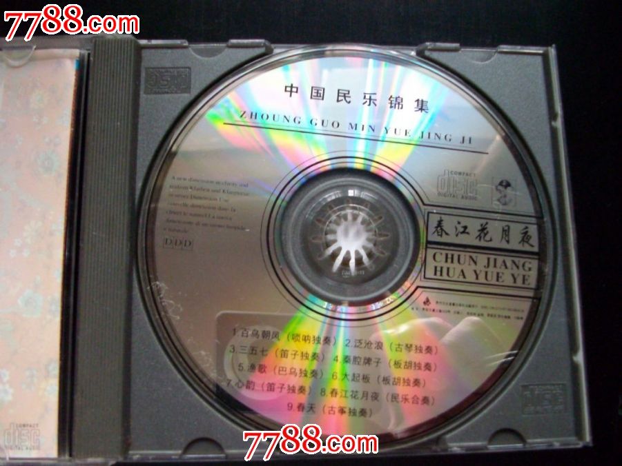 中国民乐锦集-春江花月夜-se24154040-七七八