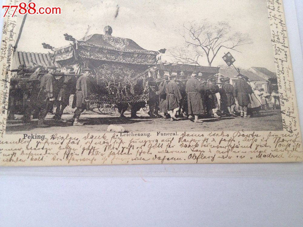 慈禧出殡明信片+蟠龙四分票-原票原片-价格:1800元-se24155725-明信片\/邮资片-零售-中国收藏热线