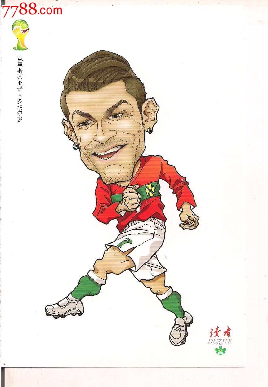 世界足球明星[10],明信片\/邮资片,无资\/空白明信