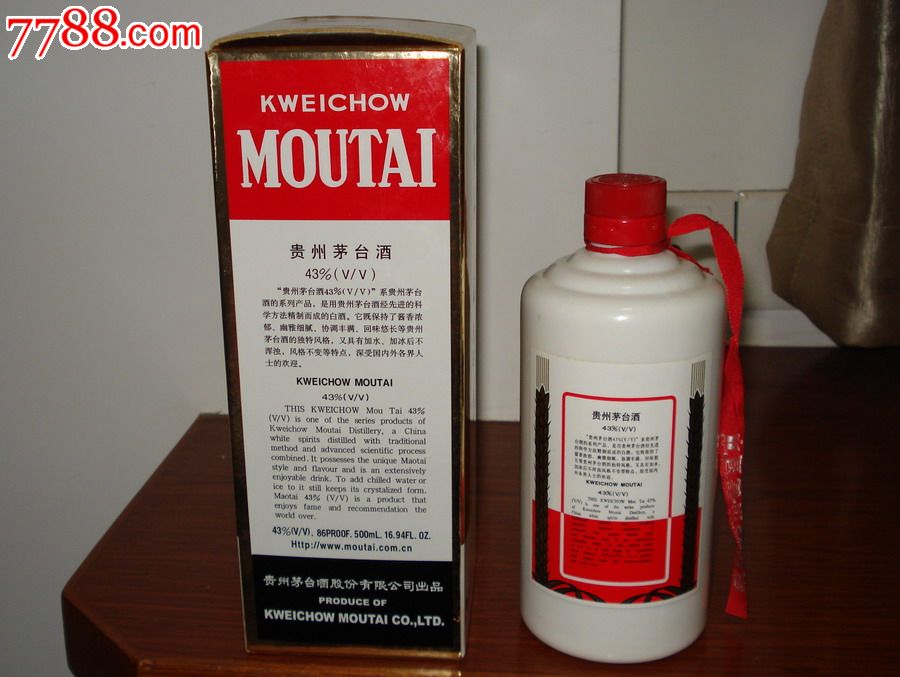 1996年43度飞天包真带纸壳茅台酒瓶子一只(a0954)