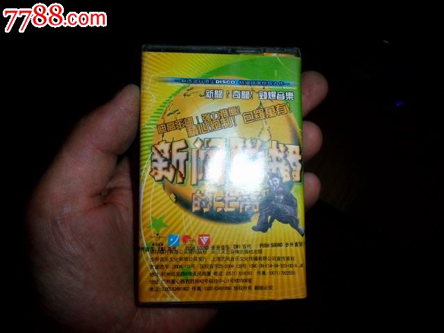 新闻联播的士高