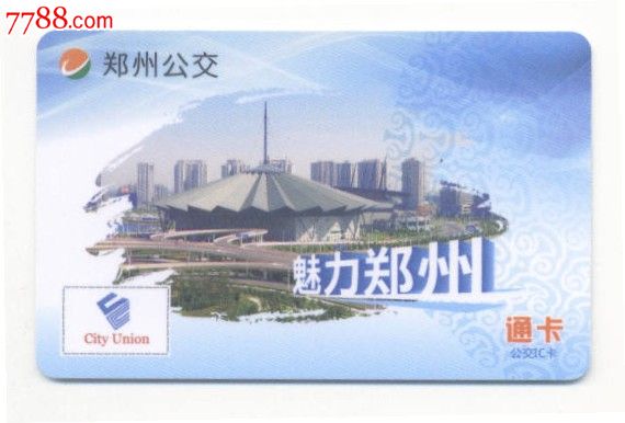 郑州公交炎黄二帝风光卡