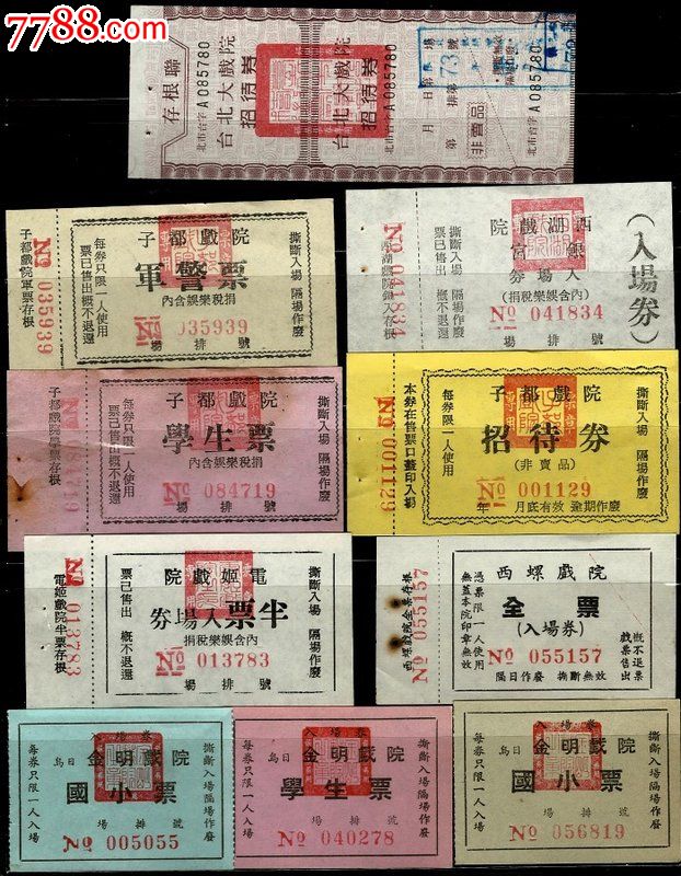 台湾电影票10种-价格:55元-se24173161-电影票
