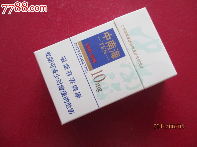中南海10mg(新版)焦10-价格:.5元-se24174537