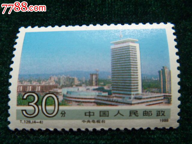 T128(4-4)-价格:5元-se24178584-新中国邮票-零