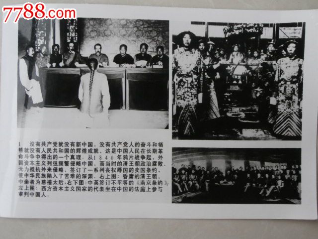 中共历史重大事件