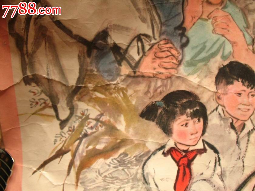 说红书赞英雄-se24191679-7788宣传画