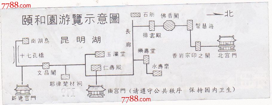 颐和园,园林\/公园-- 园林建筑,旅游景点门票,皇家