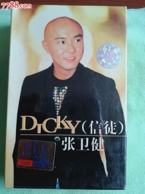 张卫健(信徒)正版·全新·未拆封·磁带卡带(广