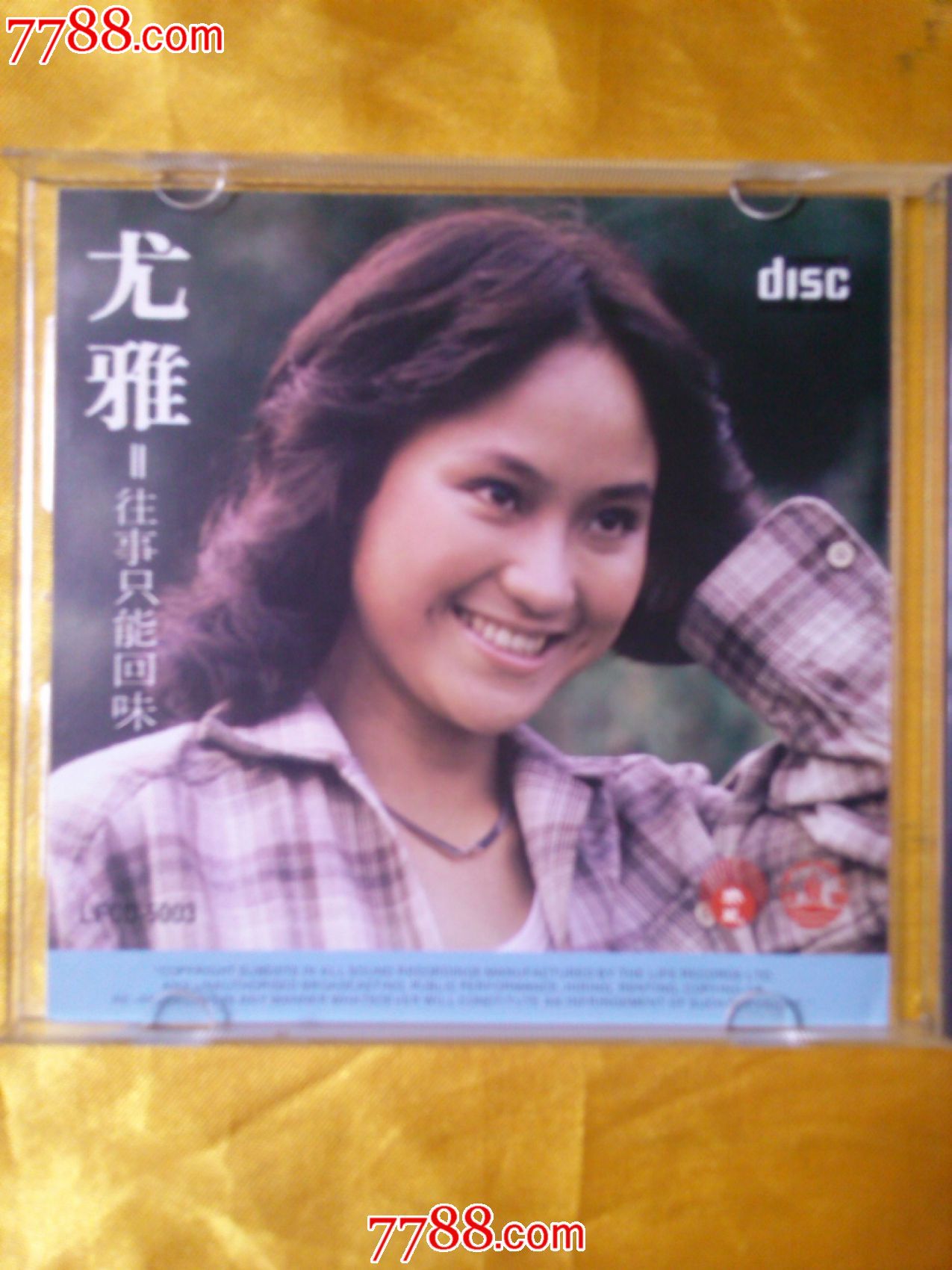 尤雅《往事只能回味》香港原版CD_音乐CD_