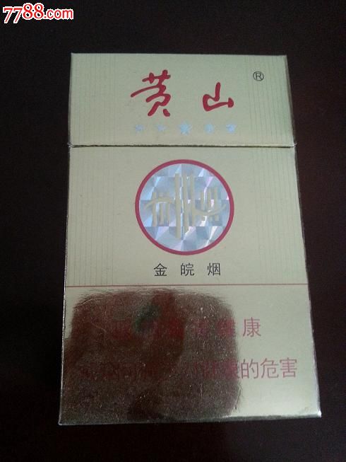 12版黄山--金皖烟
