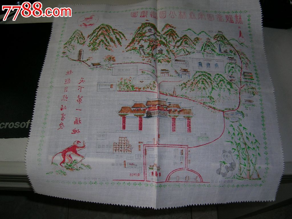 钓鱼台导游图——手帕地图