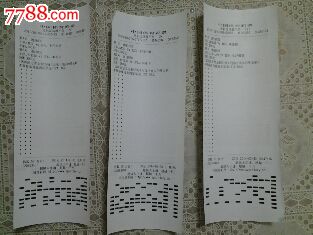 14年3月30日6枚中国体育彩票竞彩足球胜平负