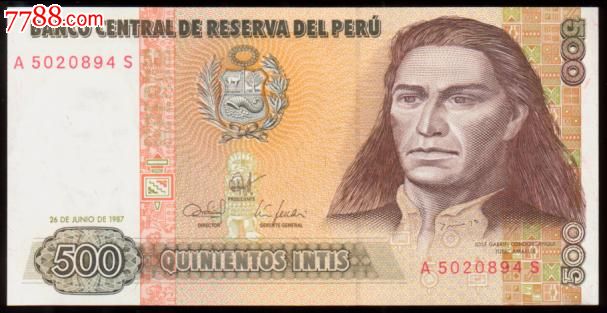 秘鲁500印蒂(1987年版)_外国钱币_采香书苑
