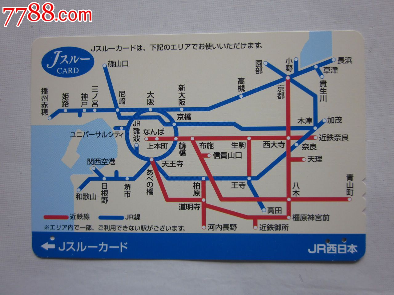 日本地铁卡--线路图一张-公交\/交通卡--se2422