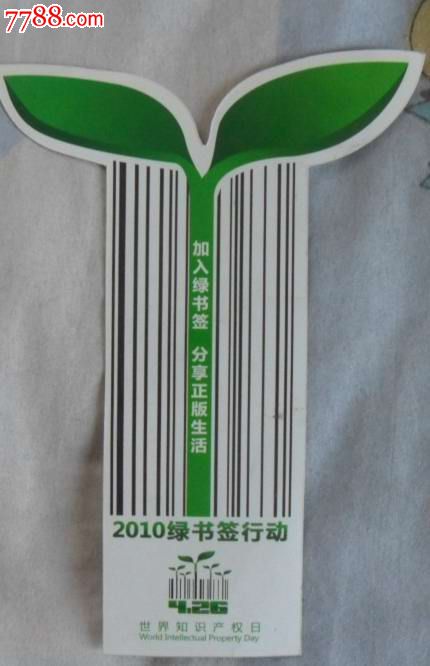 护苗2016"行动绿书签到合肥育才书店各连锁店购书可以享受中小学教辅