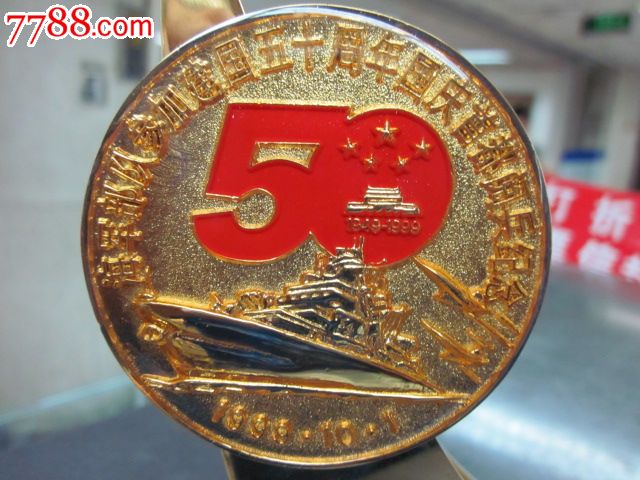 海军*队参加五十周年国庆首都阅兵纪念,摆件高