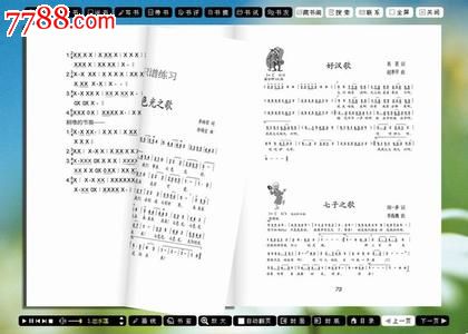 (0次) || 商店【爱的小屋】"歌曲/歌谱"目录下