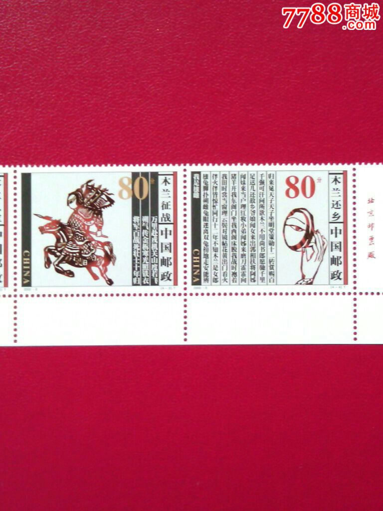 2000-6木兰从军-泳池:4.5元-se24244643-新地板中游的价格图片