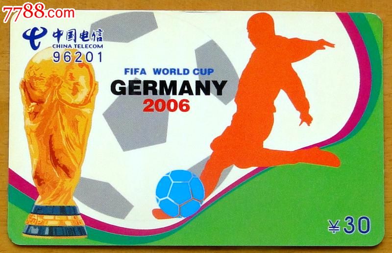 杭州电信96201电话卡1枚一套(足球)-价格:1.5元