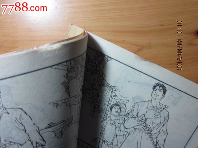 红岩之〈挺进报》,连环画\/小人书,八十年代(20