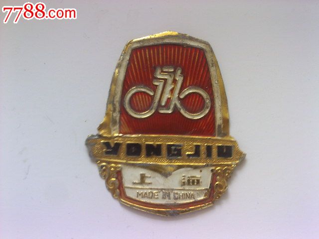 永久自行车商标-价格:3元-se24248124-日用\/工