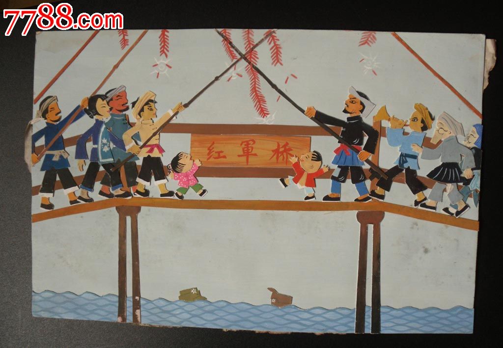 剪纸动画——红军桥