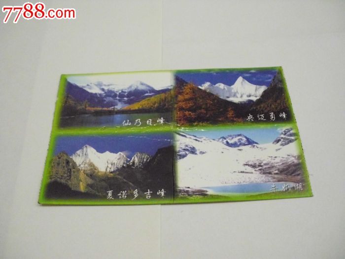 稻城亚丁风景-价格:2元-se24260039-旅游景点