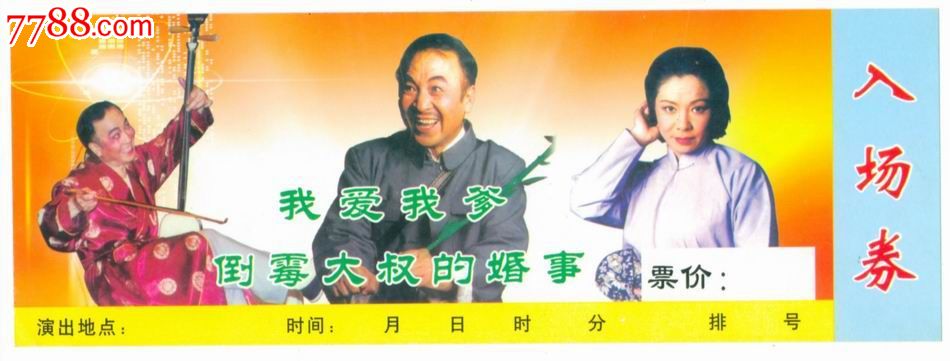 爱我的父亲
