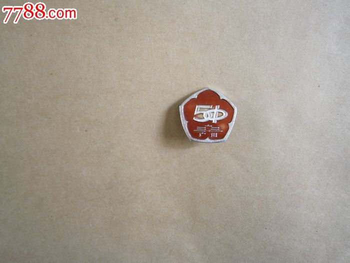 广州五中章,校徽\/毕业章,校徽\/校牌,中学,其他金