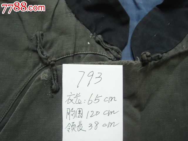 大襟老衣服-价格:35元-se24277063-旗装\/马褂-零售-中国收藏热线