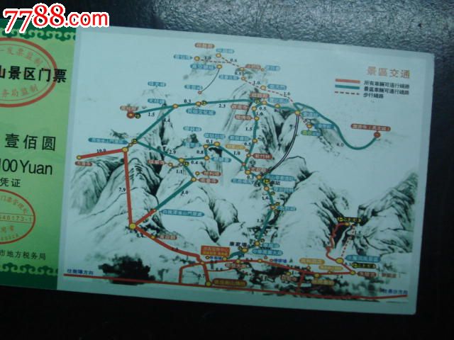 南岳衡山-景区门票,自然风景-- 名山\/山川\/峰\/岩