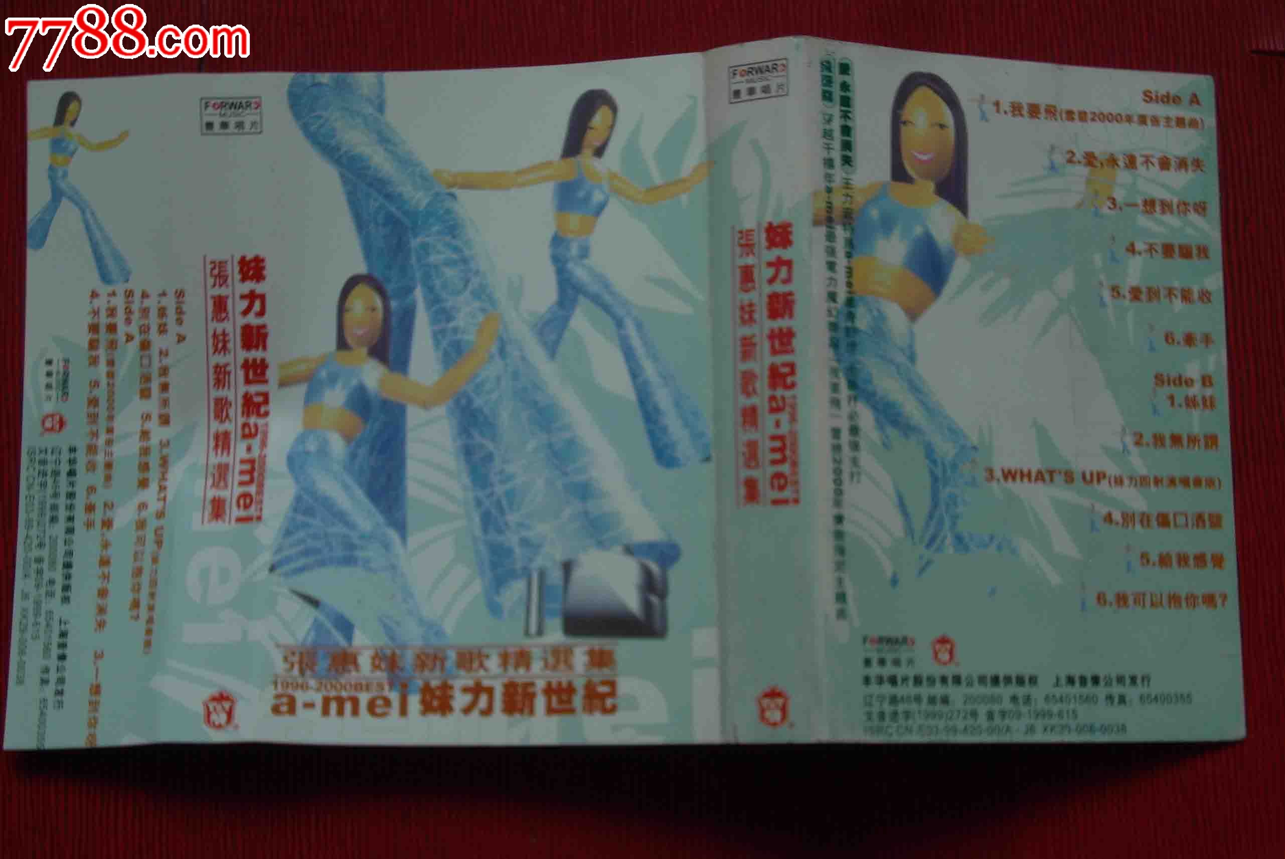 张惠妹:<em>妹力新世纪</em>--(10个以上免快递!)-价格:3