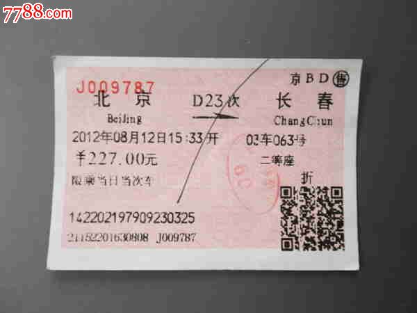 北京d23动车时刻表_杭州到南昌的动车时刻_d23动车时刻表