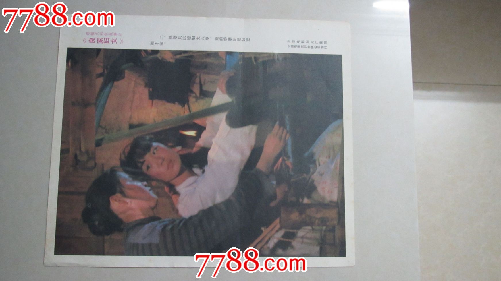 良家妇女,电影海报,绘画稿印刷,故事片,电影剧照