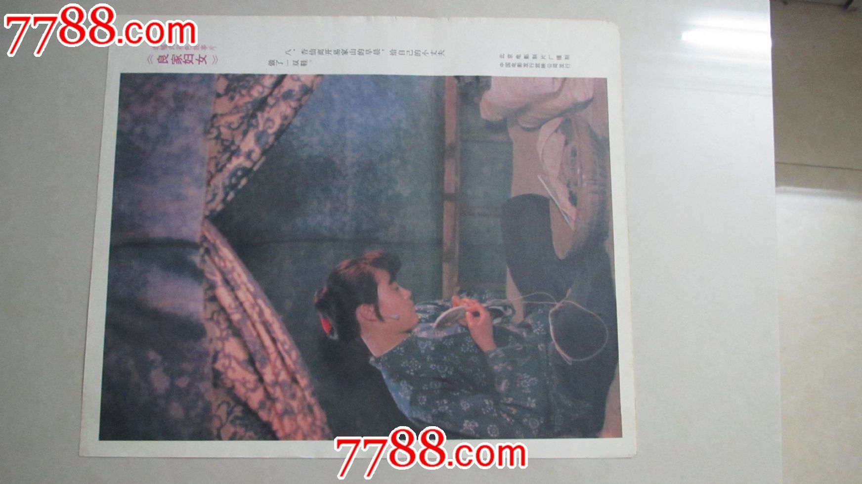 良家妇女,电影海报,绘画稿印刷,故事片,电影剧照