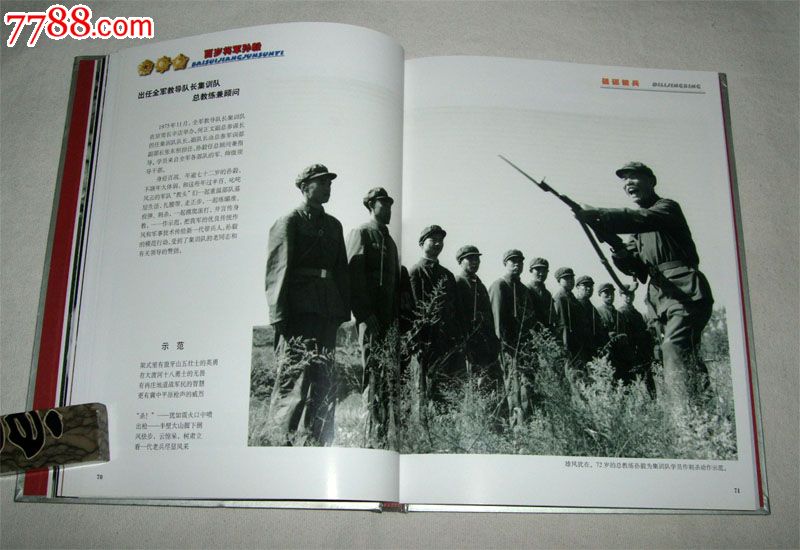 百岁将军孙毅画册