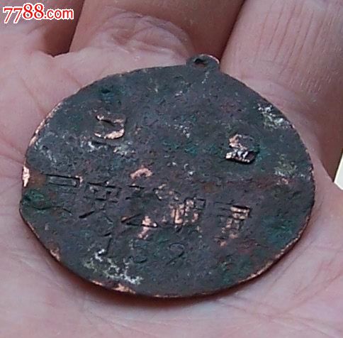 民国宁波*安局见义勇为章(直径3.2厘米)不议