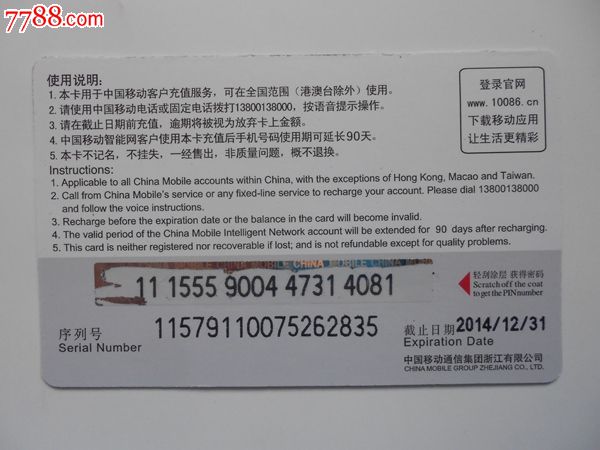 浙江图书馆建馆111周年-价格:35元-se243131