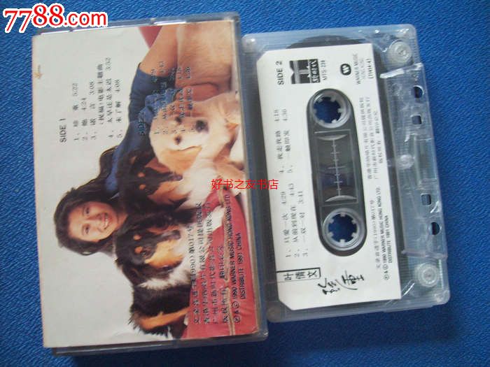 叶倩文--珍重_价格8元图片