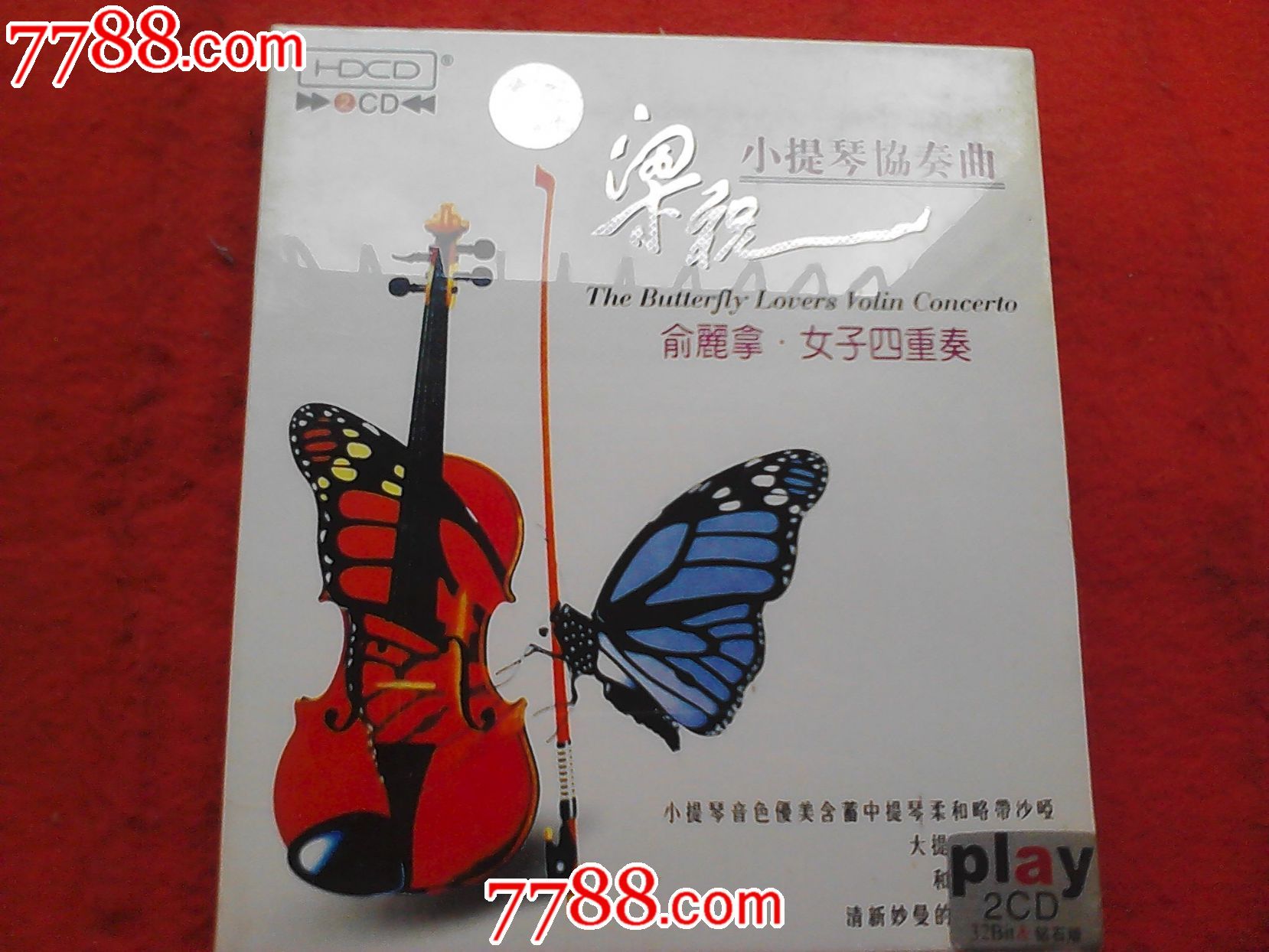 梁祝小提琴协奏曲,VCD\/DVD,VCD光碟,21世纪
