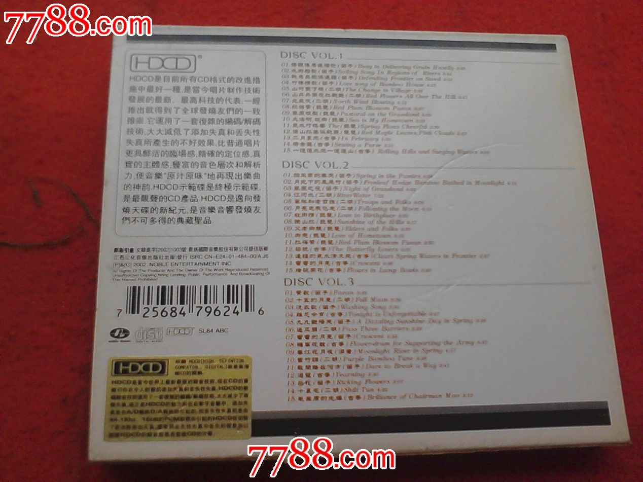 梁祝小提琴协奏曲,民韵,长笛,古筝
