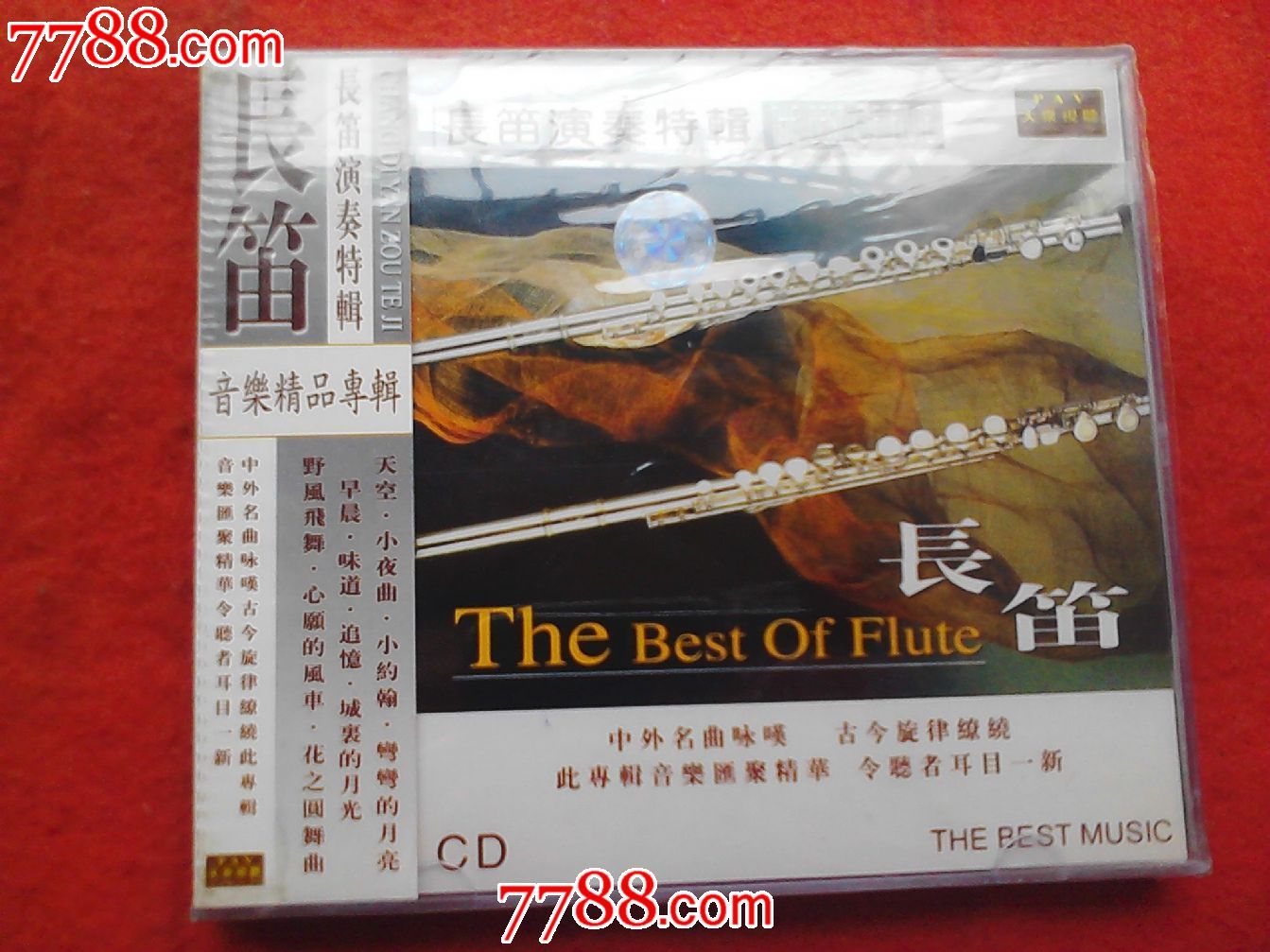 梁祝小提琴协奏曲,民韵,长笛,古筝