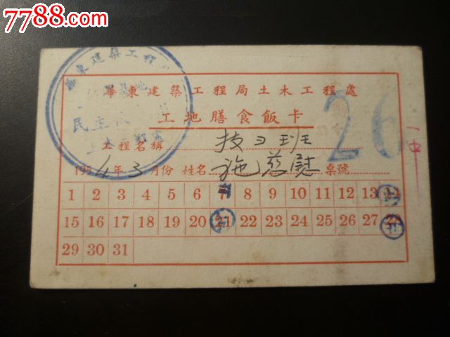 五元一餐的做法食谱,做法食堂100人吃饭,一样菜买四川干腌菜的工地图片