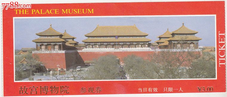 世界遗产北京故宫博物院,博物、展览馆\/现代场