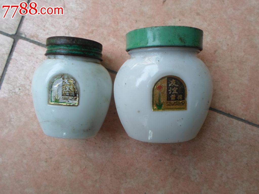友谊雪花膏瓶