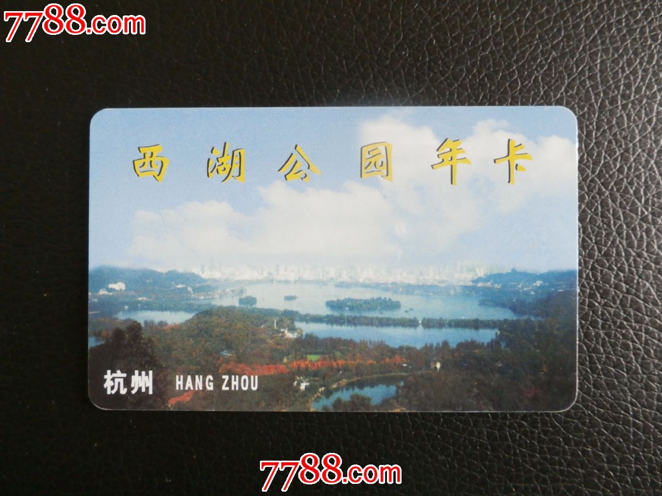 世界文化遗产--杭州西湖年卡,门票卡,园林\/公园