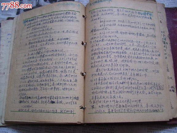 文革老笔记本,摘抄毛著、批斗林业部日记等内