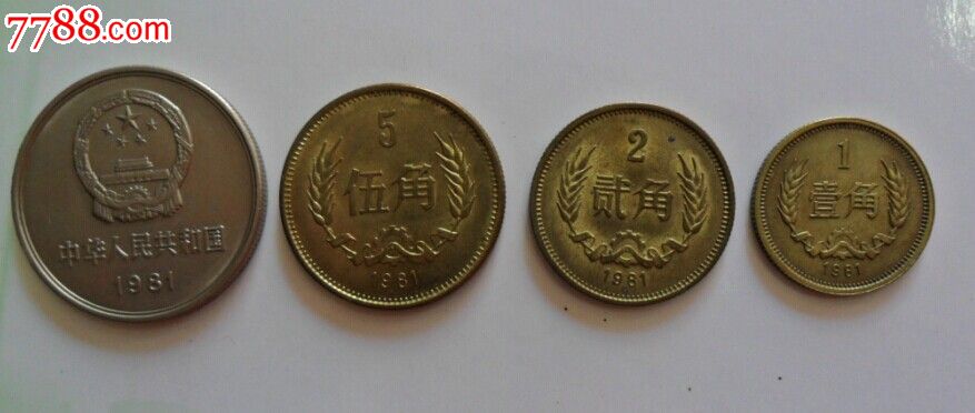 套-人民币--se24362063-零售-七七八八钱币收藏